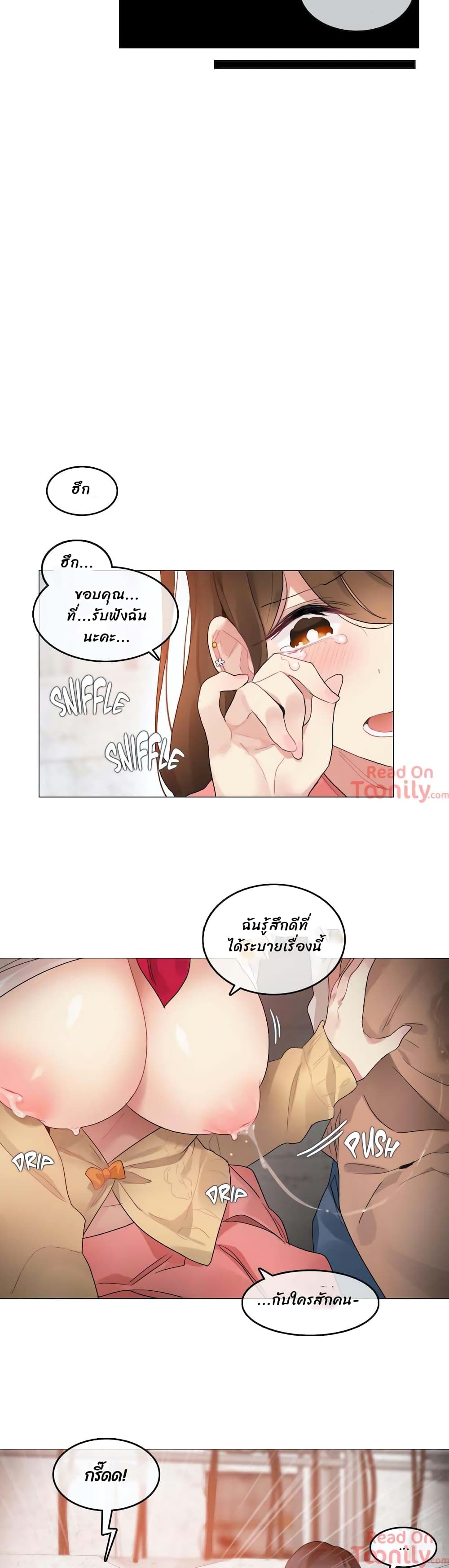A Pervert's Daily Life ตอนที่ 74 (18)